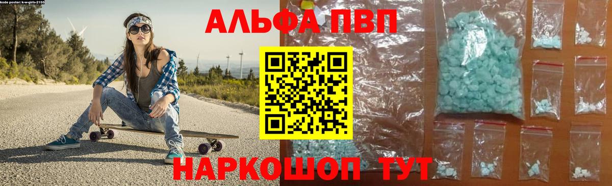 Alfa_PVP СК КРИС  Вход с VPN  APVP  A-PVP кристаллы  A-PVP СК КРИС  Пугачёв 