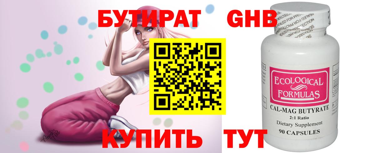 Бутират  Вход с VPN  Пугачёв  БУТИРАТ Butirat 