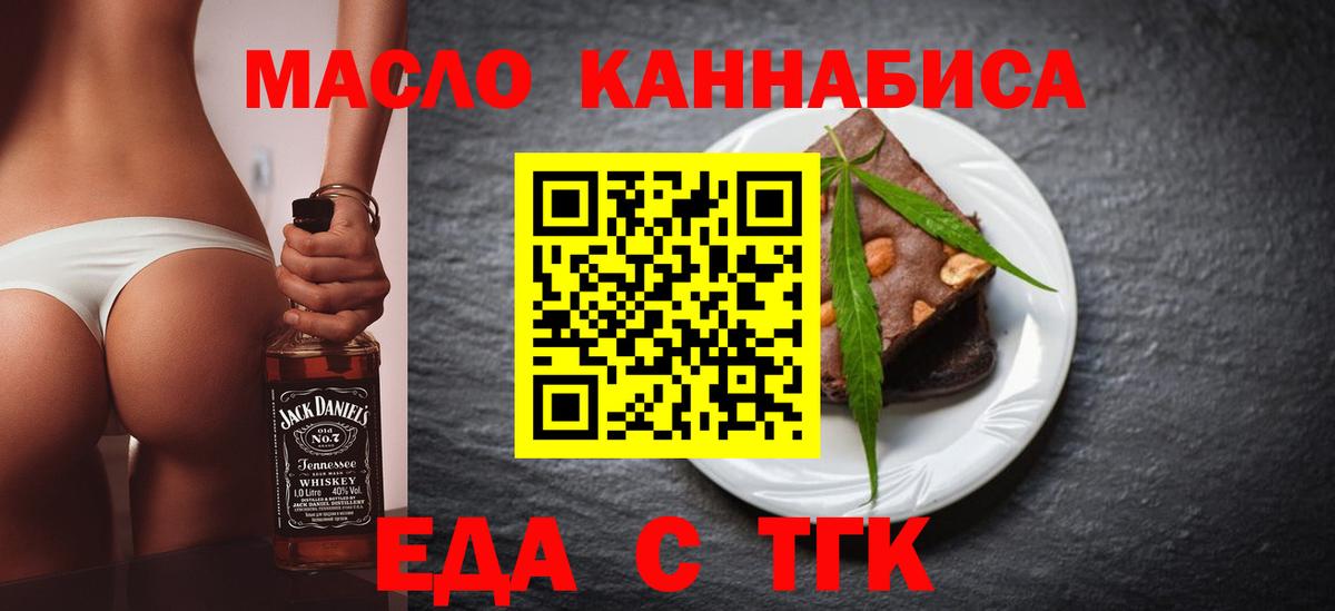 Пугачёв  Cannafood конопля  Вход с VPN 