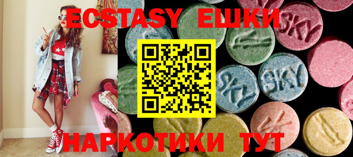 ЭКСТАЗИ круглые Пугачёв