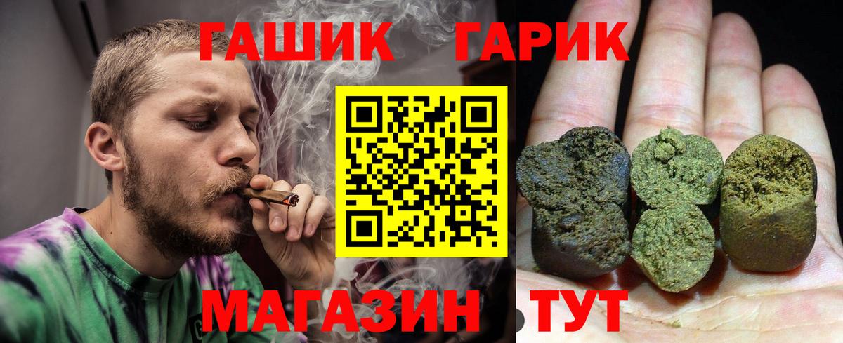Пугачёв  Гашиш Cannabis  Гашиш hashish  Вход с VPN 