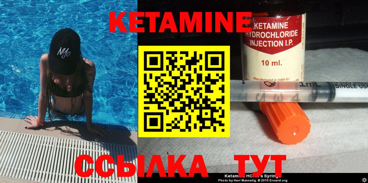 КЕТАМИН ketamine  КЕТАМИН ketamine  Вход с VPN  Пугачёв 