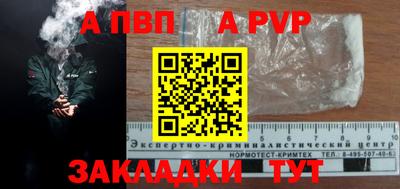стафф Пенза