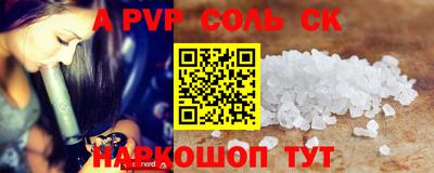 стафф Пенза