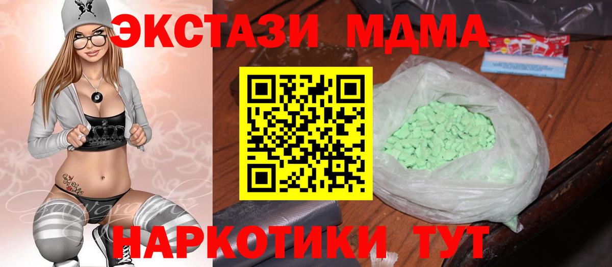 МДМА VHQ  Вход с VPN  Пугачёв  MDMA  MDMA VHQ 