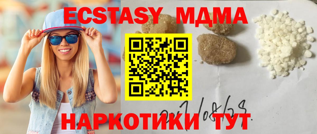 МДМА молли Пугачёв