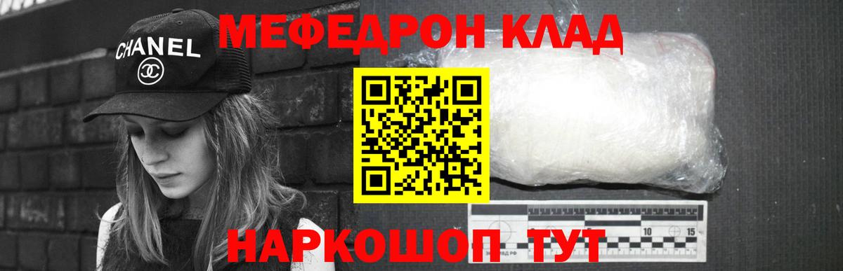 Пугачёв  Мефедрон mephedrone  Мефедрон  Вход с VPN 