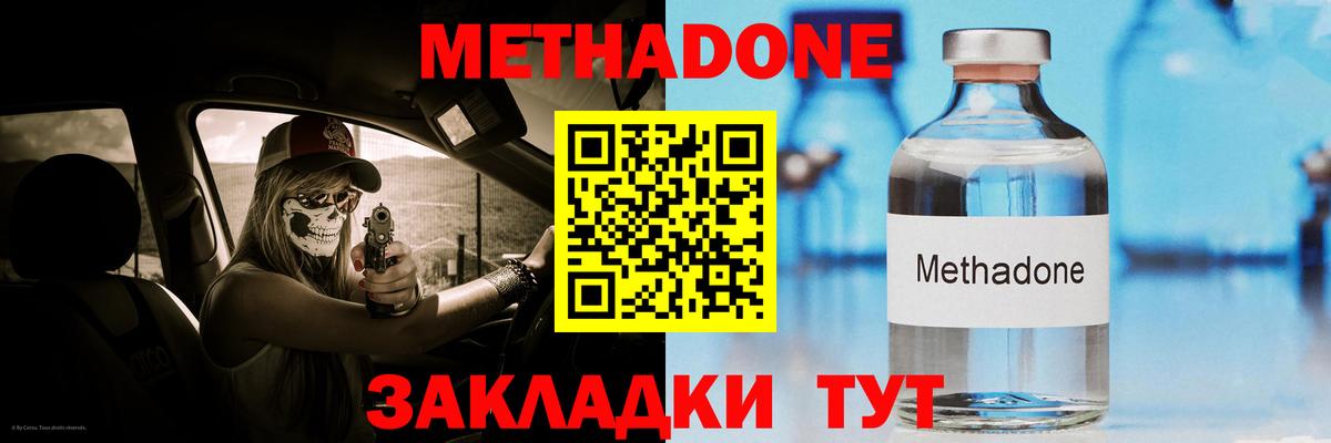 blacksprut tor  Метадон VHQ  Вход с VPN  МЕТАДОН белоснежный  Пугачёв 