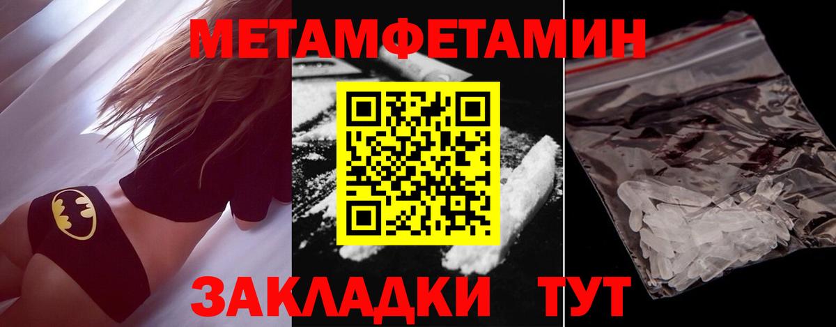 Метамфетамин витя  Вход с VPN  Пугачёв 