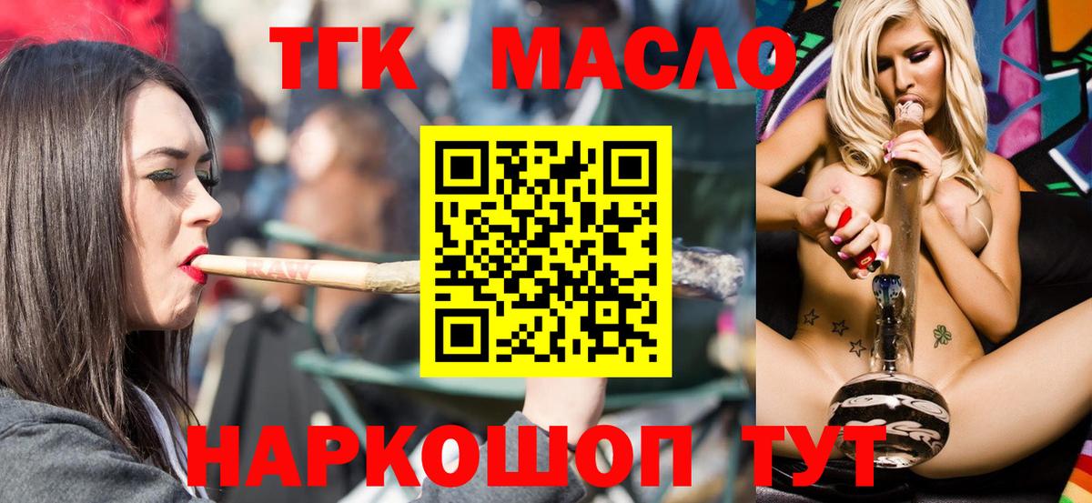 Дистиллят ТГК вейп с тгк Пугачёв