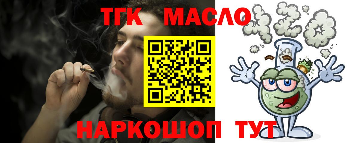 Дистиллят ТГК вейп  Вход с VPN  Пугачёв  ТГК жижа 